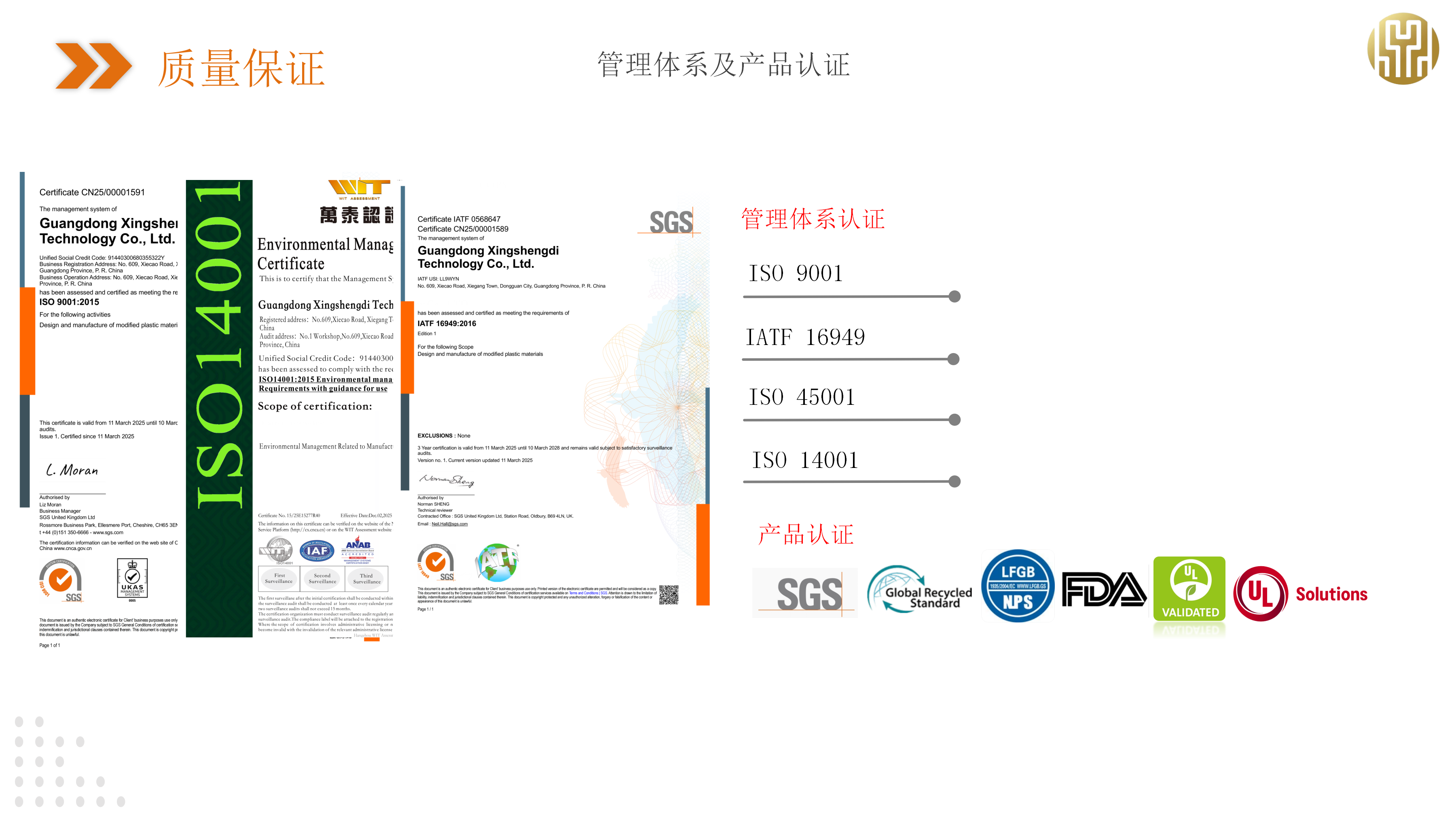 XSD公司简介_27.png